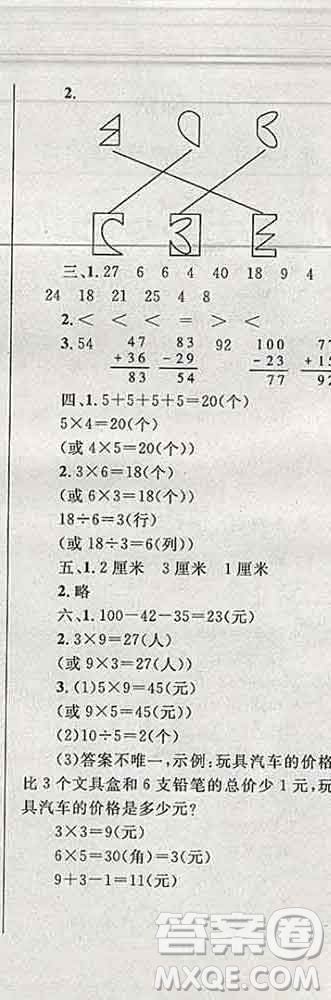 2019年小學(xué)同步考優(yōu)化設(shè)計(jì)小超人作業(yè)本二年級數(shù)學(xué)上冊北師版答案