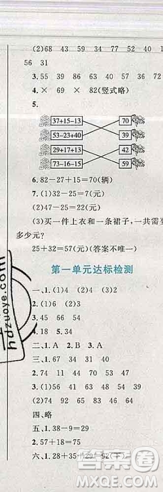 2019年小學同步考優(yōu)化設(shè)計小超人作業(yè)本二年級數(shù)學上冊蘇教版答案
