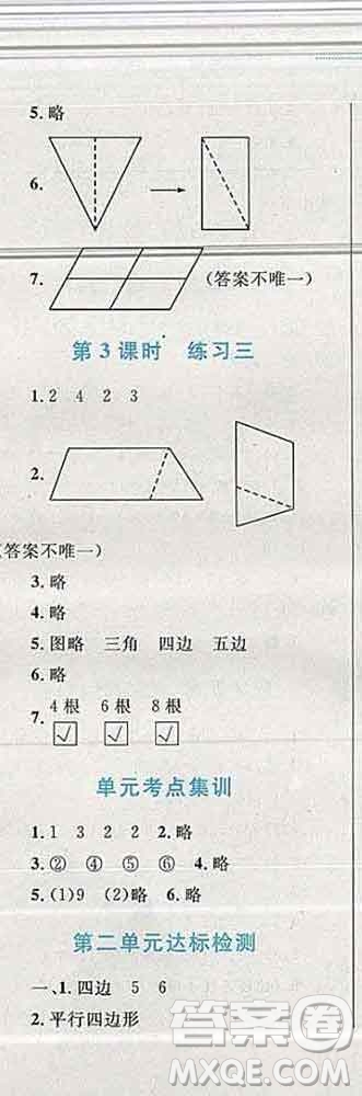 2019年小學同步考優(yōu)化設(shè)計小超人作業(yè)本二年級數(shù)學上冊蘇教版答案