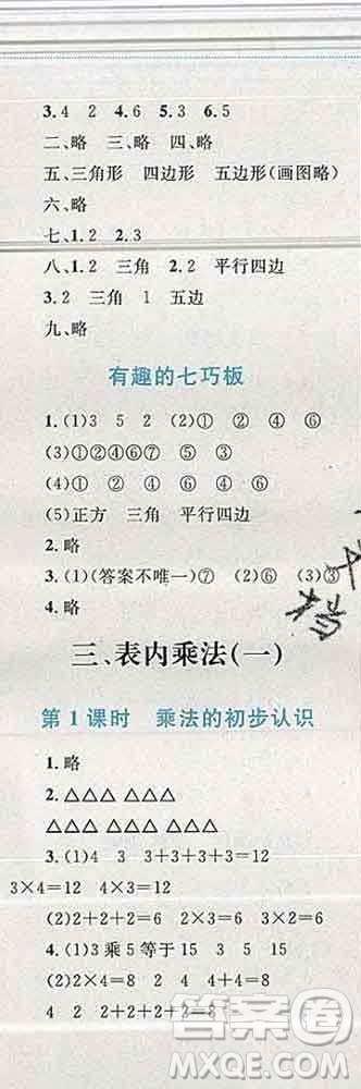 2019年小學同步考優(yōu)化設(shè)計小超人作業(yè)本二年級數(shù)學上冊蘇教版答案