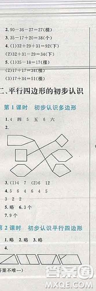 2019年小學同步考優(yōu)化設(shè)計小超人作業(yè)本二年級數(shù)學上冊蘇教版答案