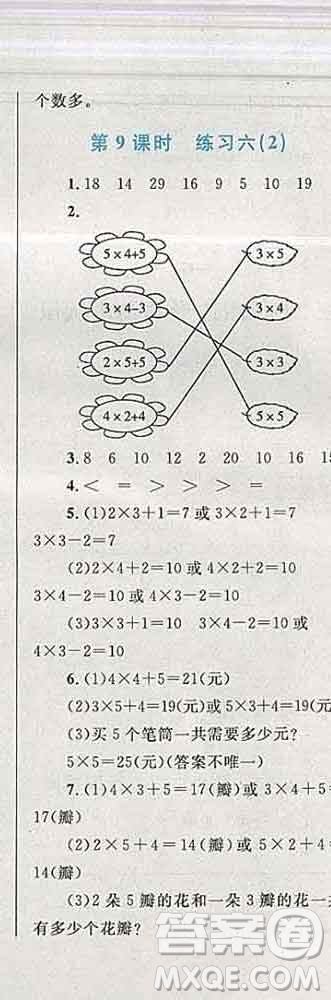 2019年小學同步考優(yōu)化設(shè)計小超人作業(yè)本二年級數(shù)學上冊蘇教版答案