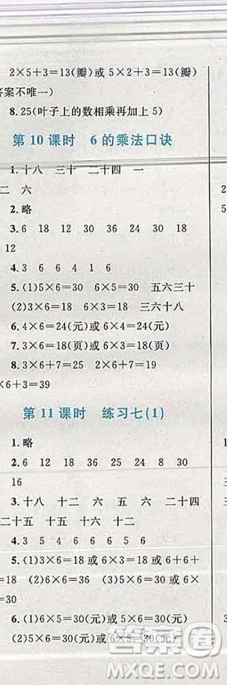 2019年小學同步考優(yōu)化設(shè)計小超人作業(yè)本二年級數(shù)學上冊蘇教版答案