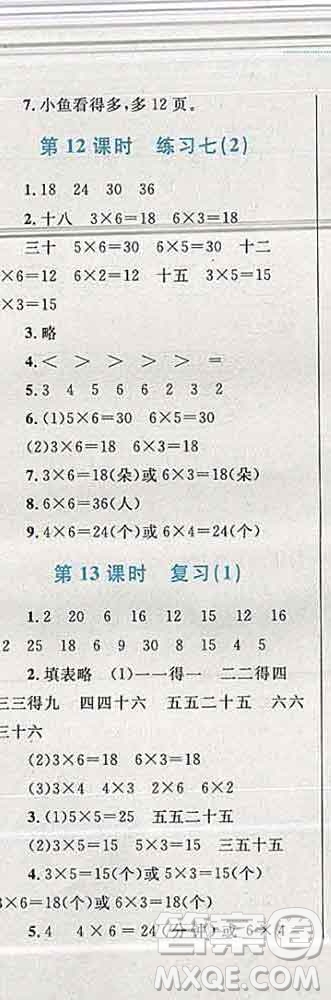 2019年小學同步考優(yōu)化設(shè)計小超人作業(yè)本二年級數(shù)學上冊蘇教版答案