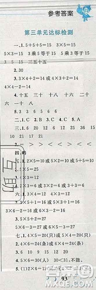 2019年小學同步考優(yōu)化設(shè)計小超人作業(yè)本二年級數(shù)學上冊蘇教版答案