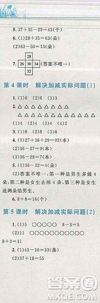 2019年小學同步考優(yōu)化設(shè)計小超人作業(yè)本二年級數(shù)學上冊蘇教版答案