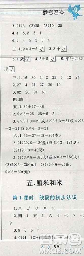 2019年小學同步考優(yōu)化設(shè)計小超人作業(yè)本二年級數(shù)學上冊蘇教版答案