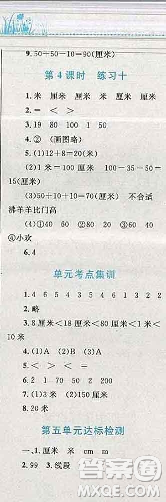 2019年小學同步考優(yōu)化設(shè)計小超人作業(yè)本二年級數(shù)學上冊蘇教版答案