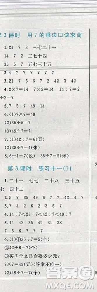 2019年小學同步考優(yōu)化設(shè)計小超人作業(yè)本二年級數(shù)學上冊蘇教版答案