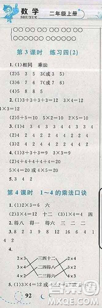2019年小學同步考優(yōu)化設(shè)計小超人作業(yè)本二年級數(shù)學上冊蘇教版答案