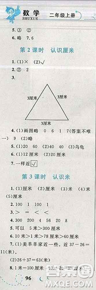 2019年小學同步考優(yōu)化設(shè)計小超人作業(yè)本二年級數(shù)學上冊蘇教版答案