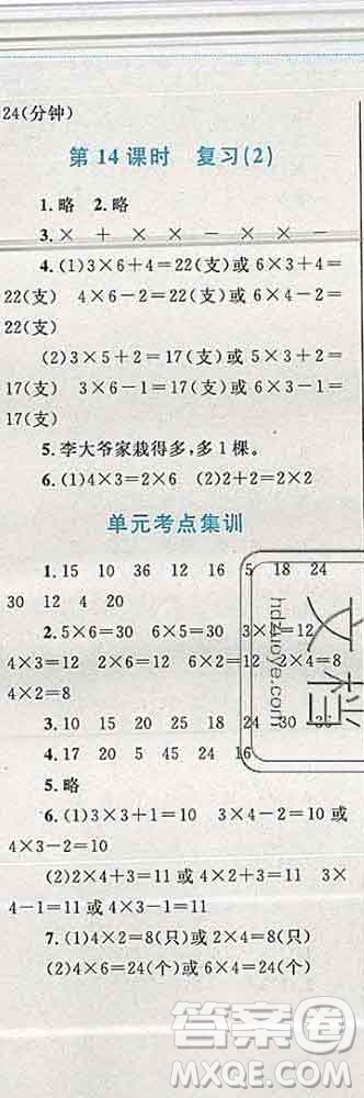 2019年小學同步考優(yōu)化設(shè)計小超人作業(yè)本二年級數(shù)學上冊蘇教版答案