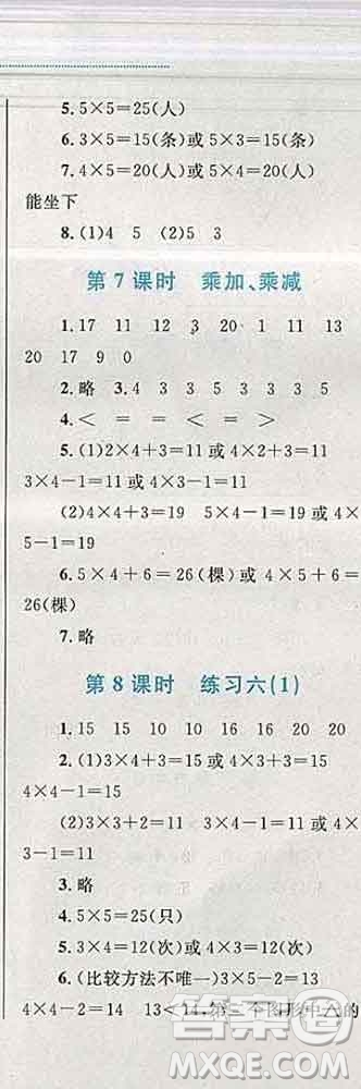 2019年小學同步考優(yōu)化設(shè)計小超人作業(yè)本二年級數(shù)學上冊蘇教版答案