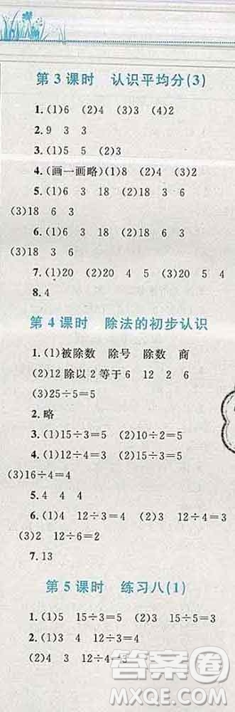 2019年小學同步考優(yōu)化設(shè)計小超人作業(yè)本二年級數(shù)學上冊蘇教版答案