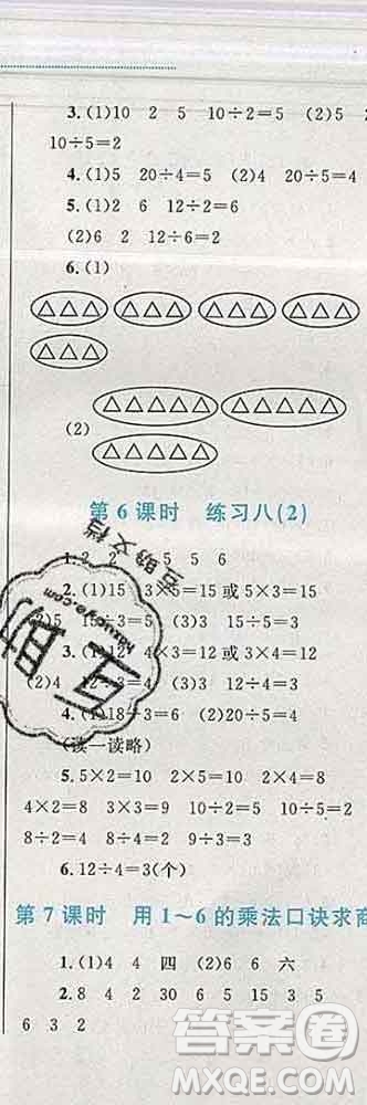 2019年小學同步考優(yōu)化設(shè)計小超人作業(yè)本二年級數(shù)學上冊蘇教版答案