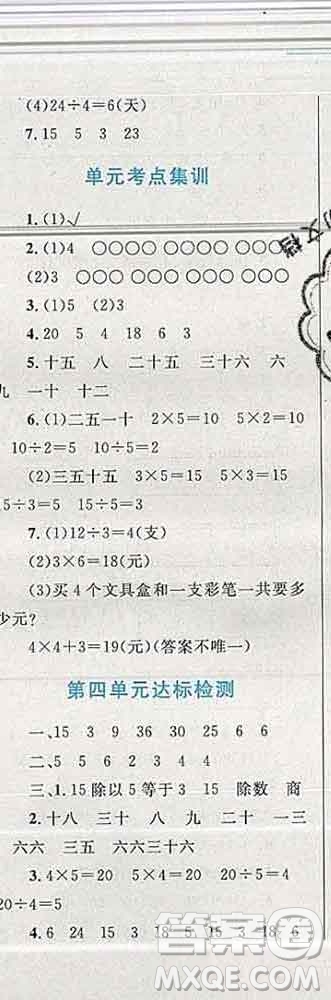 2019年小學同步考優(yōu)化設(shè)計小超人作業(yè)本二年級數(shù)學上冊蘇教版答案