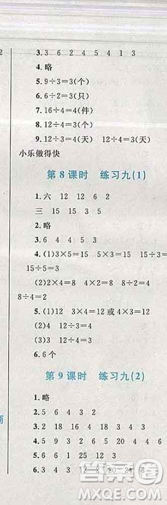 2019年小學同步考優(yōu)化設(shè)計小超人作業(yè)本二年級數(shù)學上冊蘇教版答案