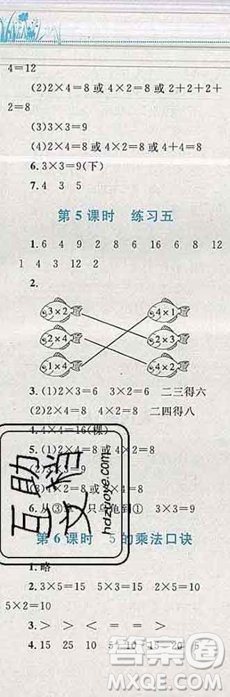 2019年小學同步考優(yōu)化設(shè)計小超人作業(yè)本二年級數(shù)學上冊蘇教版答案