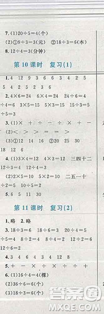 2019年小學同步考優(yōu)化設(shè)計小超人作業(yè)本二年級數(shù)學上冊蘇教版答案