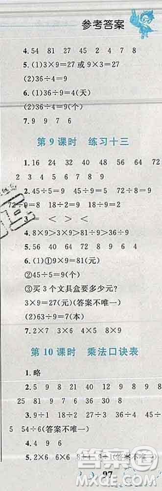 2019年小學同步考優(yōu)化設(shè)計小超人作業(yè)本二年級數(shù)學上冊蘇教版答案