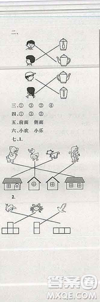 2019年小學同步考優(yōu)化設(shè)計小超人作業(yè)本二年級數(shù)學上冊蘇教版答案