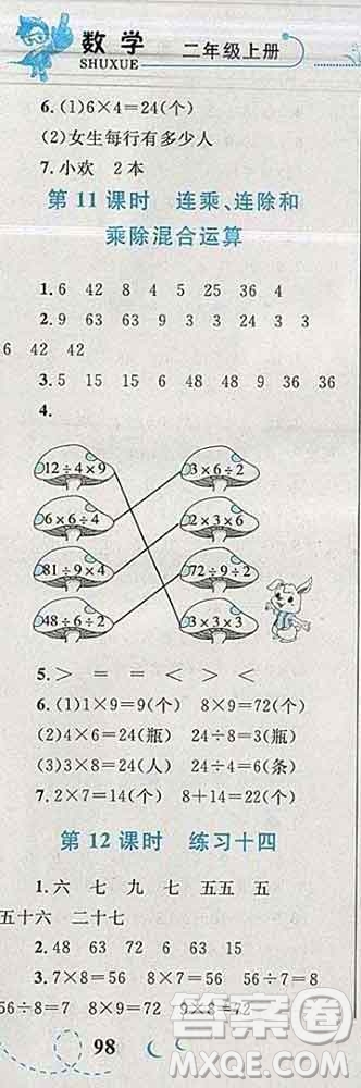 2019年小學同步考優(yōu)化設(shè)計小超人作業(yè)本二年級數(shù)學上冊蘇教版答案