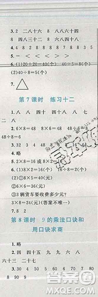 2019年小學同步考優(yōu)化設(shè)計小超人作業(yè)本二年級數(shù)學上冊蘇教版答案
