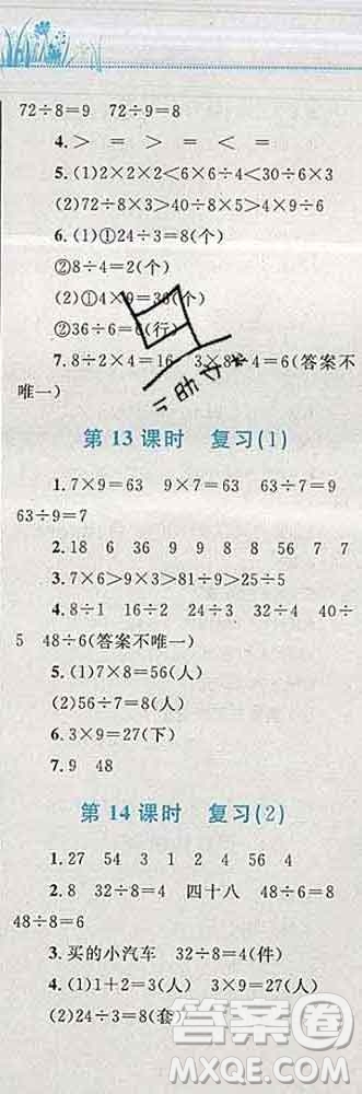 2019年小學同步考優(yōu)化設(shè)計小超人作業(yè)本二年級數(shù)學上冊蘇教版答案