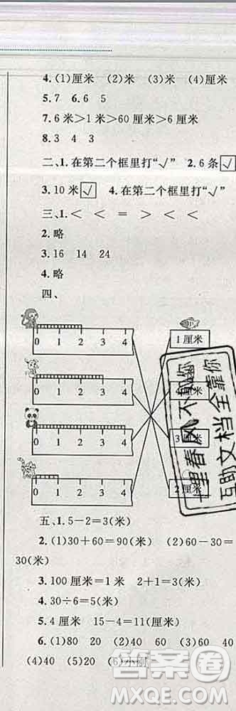 2019年小學同步考優(yōu)化設(shè)計小超人作業(yè)本二年級數(shù)學上冊蘇教版答案