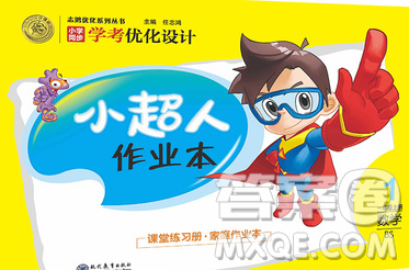 2019年小學(xué)同步考優(yōu)化設(shè)計小超人作業(yè)本一年級數(shù)學(xué)上冊北師版答案