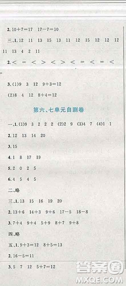2019年小學(xué)同步考優(yōu)化設(shè)計小超人作業(yè)本一年級數(shù)學(xué)上冊北師版答案