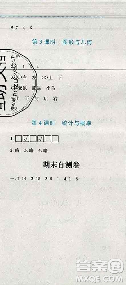 2019年小學(xué)同步考優(yōu)化設(shè)計小超人作業(yè)本一年級數(shù)學(xué)上冊北師版答案
