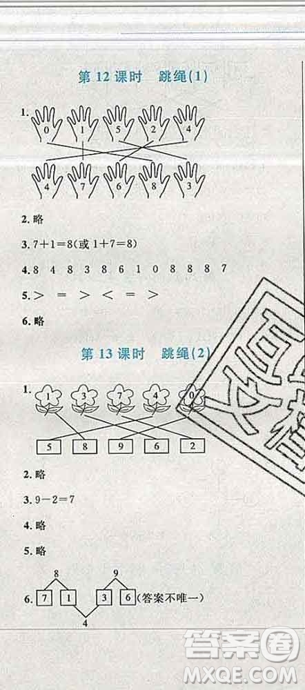 2019年小學(xué)同步考優(yōu)化設(shè)計小超人作業(yè)本一年級數(shù)學(xué)上冊北師版答案