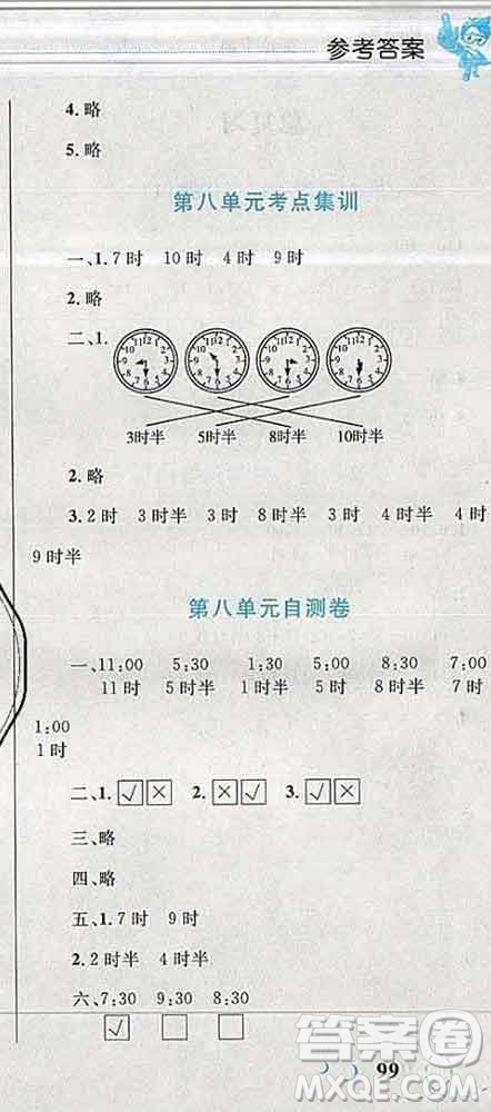 2019年小學(xué)同步考優(yōu)化設(shè)計小超人作業(yè)本一年級數(shù)學(xué)上冊北師版答案