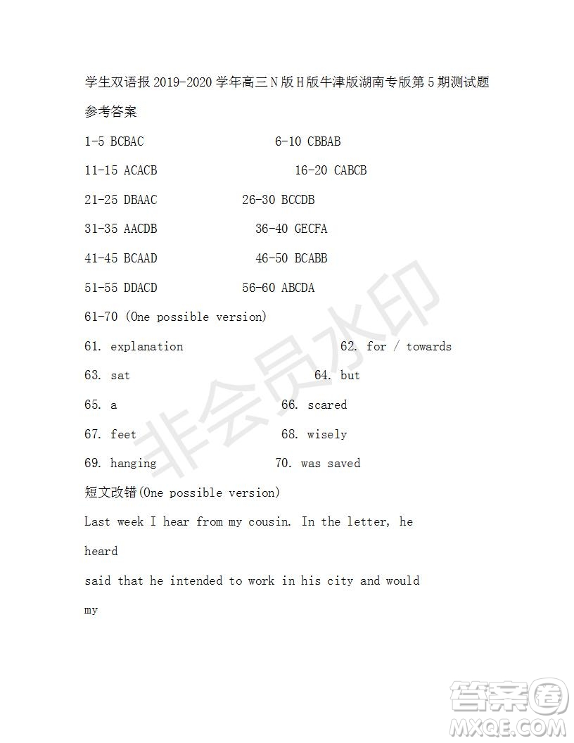 學生雙語報2019-2020學年高三N版H版牛津版湖南專版第5期測試題參考答案