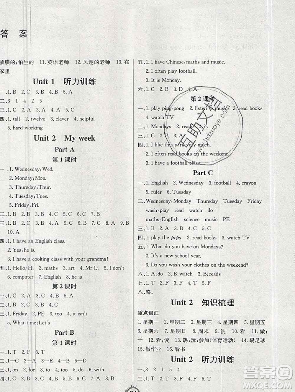 西安出版社2019年三甲文化創(chuàng)新課課練五年級(jí)英語(yǔ)上冊(cè)人教版答案