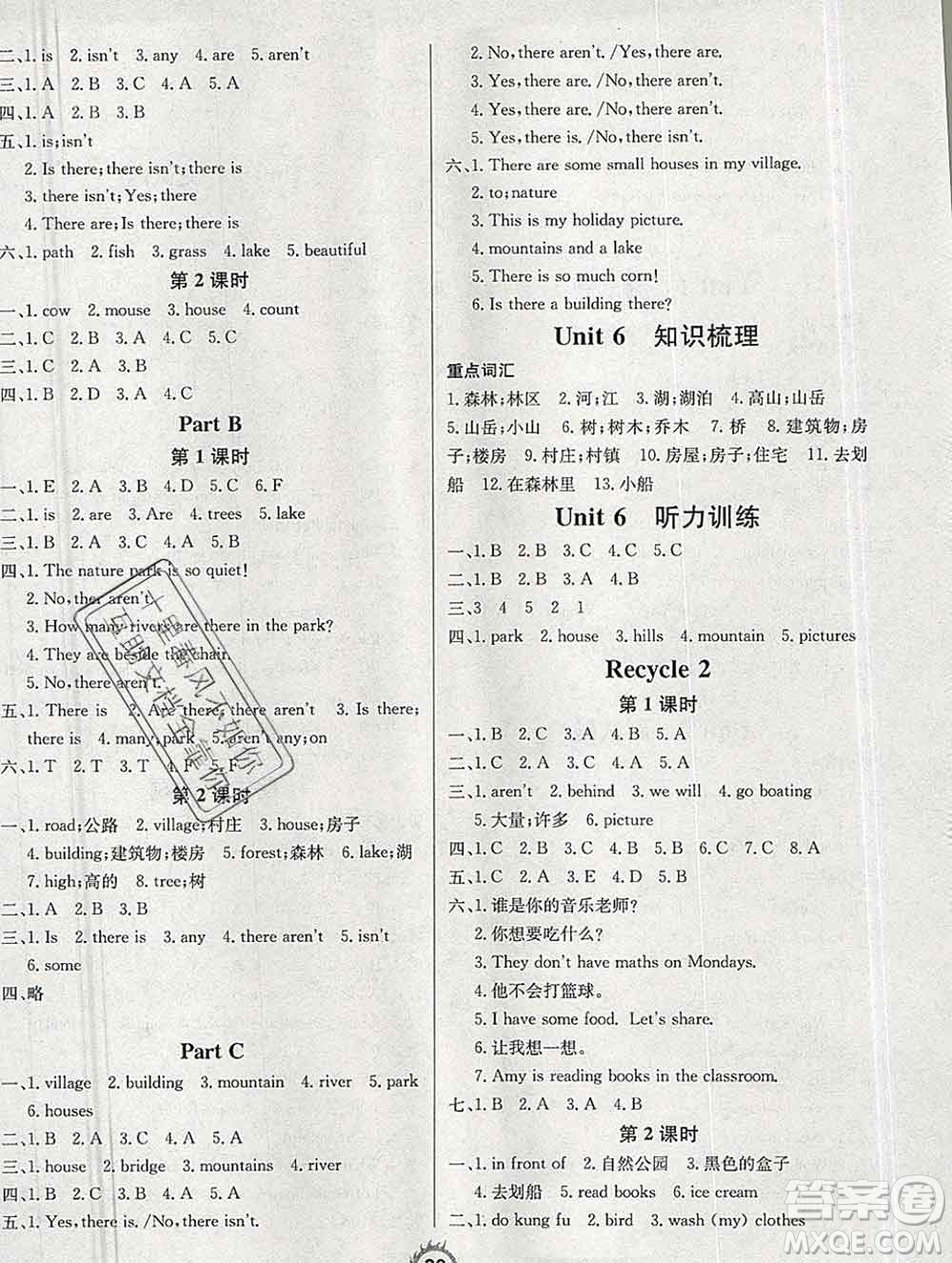 西安出版社2019年三甲文化創(chuàng)新課課練五年級(jí)英語(yǔ)上冊(cè)人教版答案