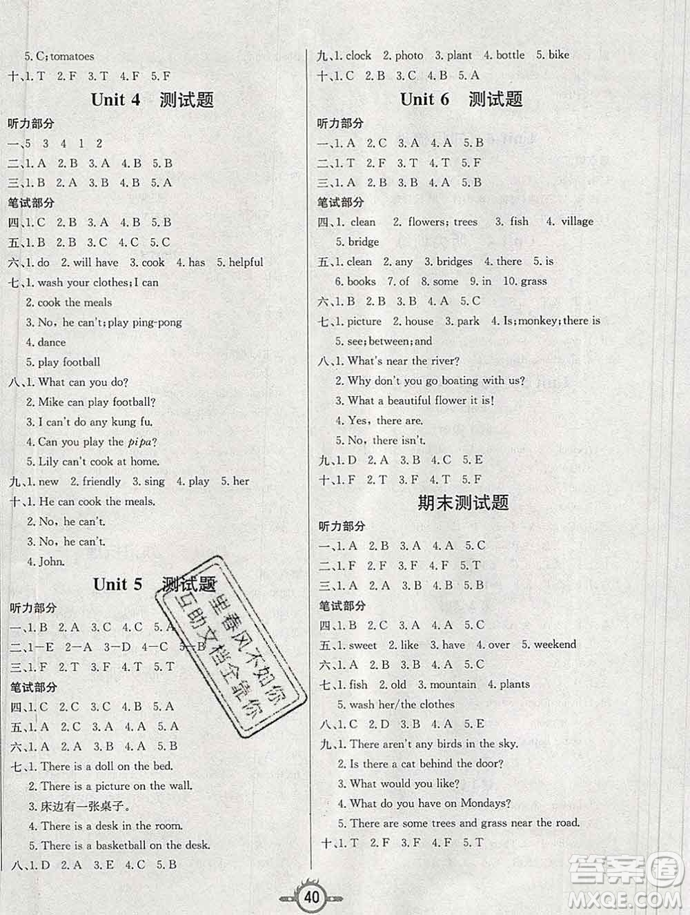 西安出版社2019年三甲文化創(chuàng)新課課練五年級(jí)英語(yǔ)上冊(cè)人教版答案