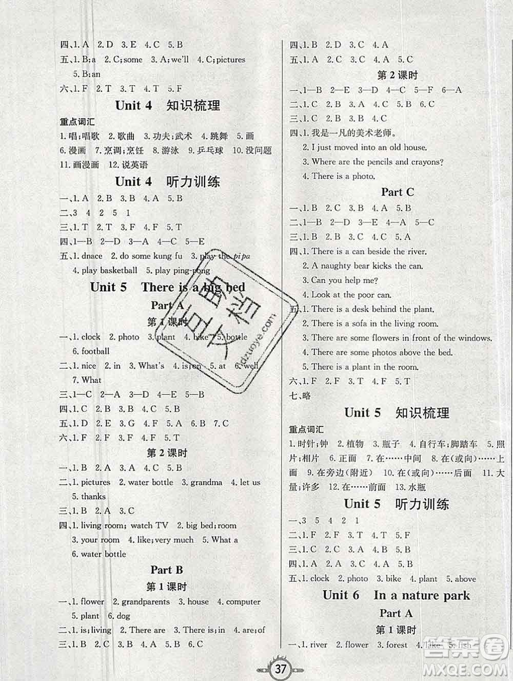 西安出版社2019年三甲文化創(chuàng)新課課練五年級(jí)英語(yǔ)上冊(cè)人教版答案