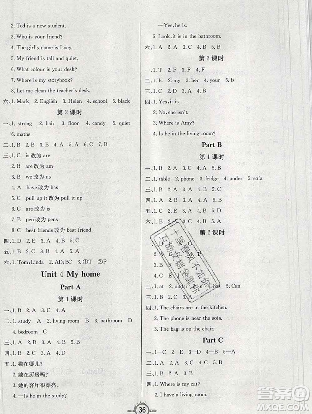 西安出版社2019年三甲文化創(chuàng)新課課練四年級(jí)英語(yǔ)上冊(cè)人教版答案
