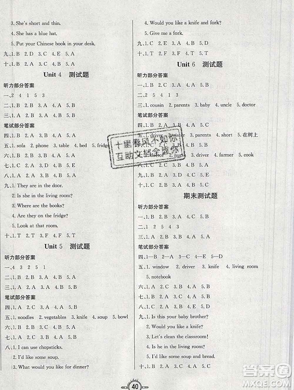 西安出版社2019年三甲文化創(chuàng)新課課練四年級(jí)英語(yǔ)上冊(cè)人教版答案