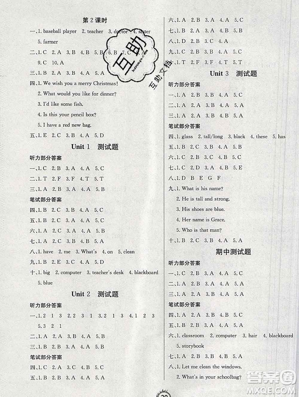 西安出版社2019年三甲文化創(chuàng)新課課練四年級(jí)英語(yǔ)上冊(cè)人教版答案
