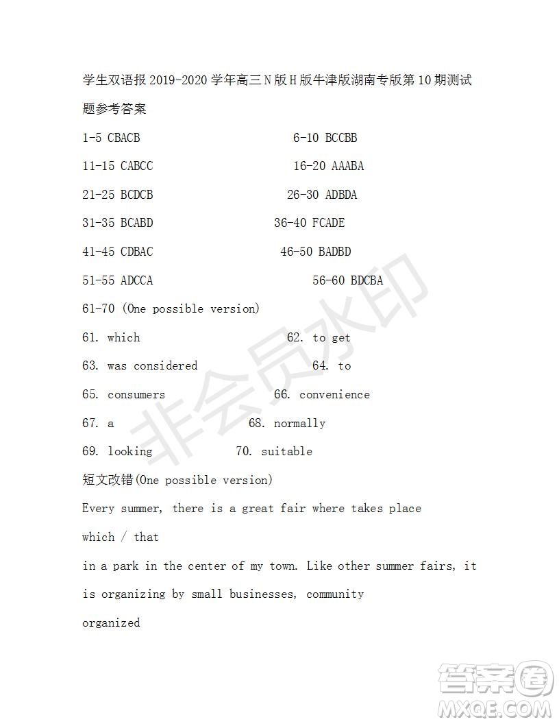 學(xué)生雙語(yǔ)報(bào)2019-2020學(xué)年高三N版H版牛津版湖南專版第10期測(cè)試題參考答案