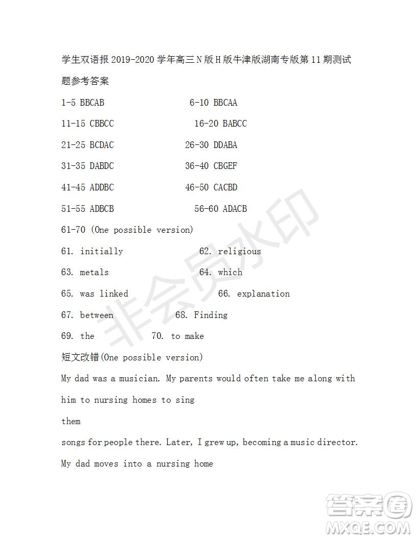 學(xué)生雙語報(bào)2019-2020學(xué)年高三N版H版牛津版湖南專版第11期測試題參考答案