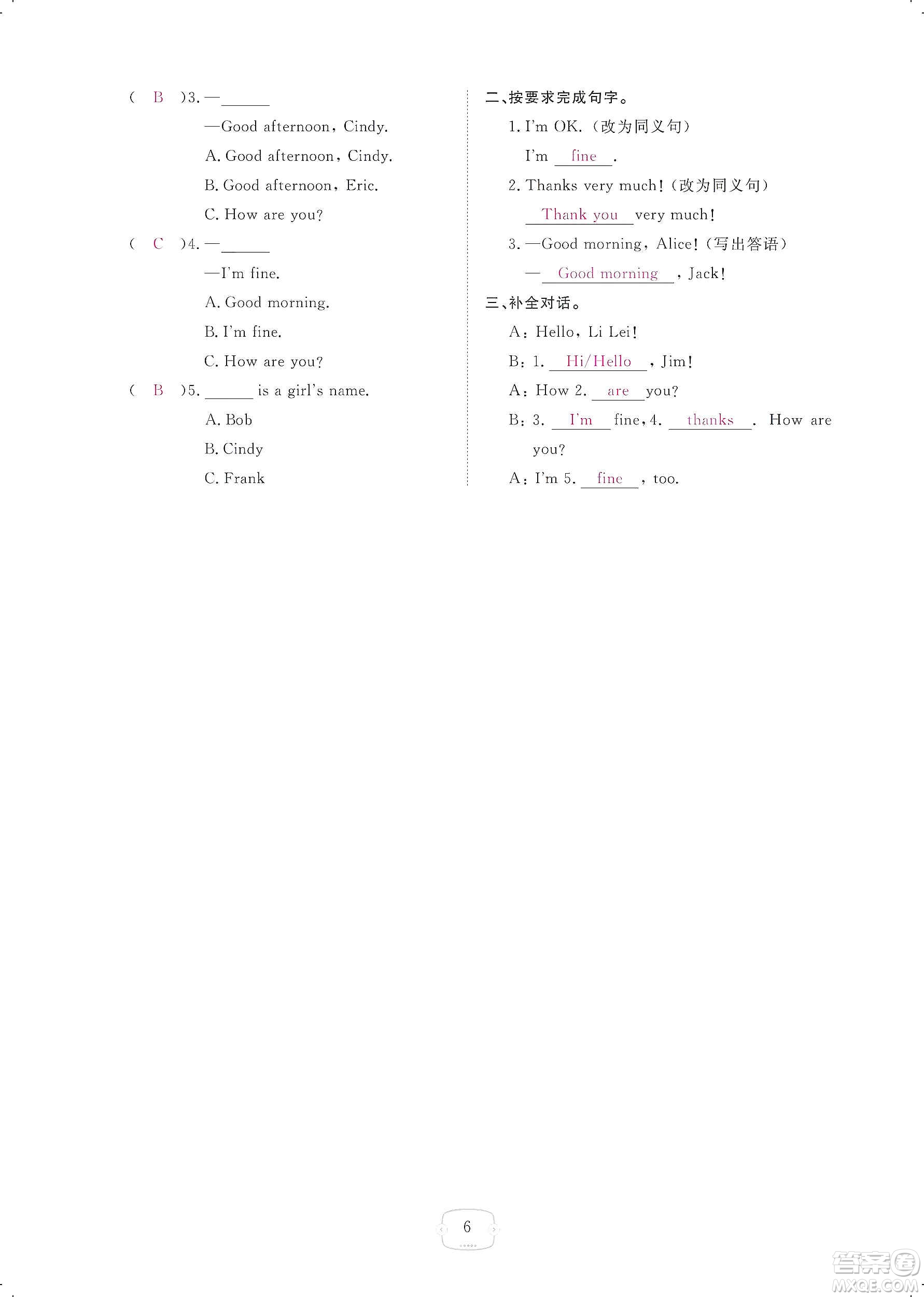 芝麻開花2019領(lǐng)航新課標(biāo)練習(xí)冊(cè)七年級(jí)英語(yǔ)上冊(cè)人教版答案