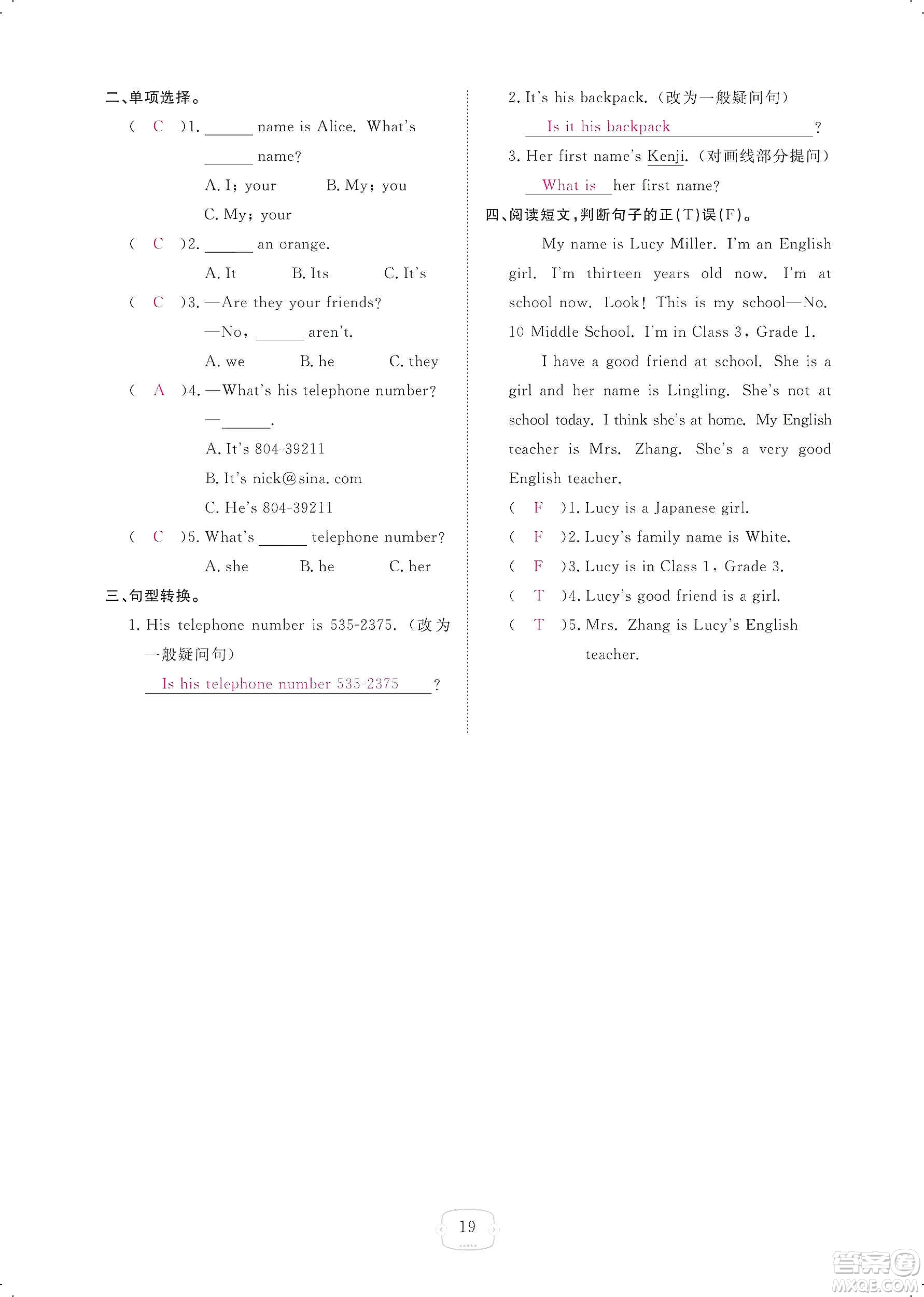 芝麻開花2019領(lǐng)航新課標(biāo)練習(xí)冊(cè)七年級(jí)英語(yǔ)上冊(cè)人教版答案
