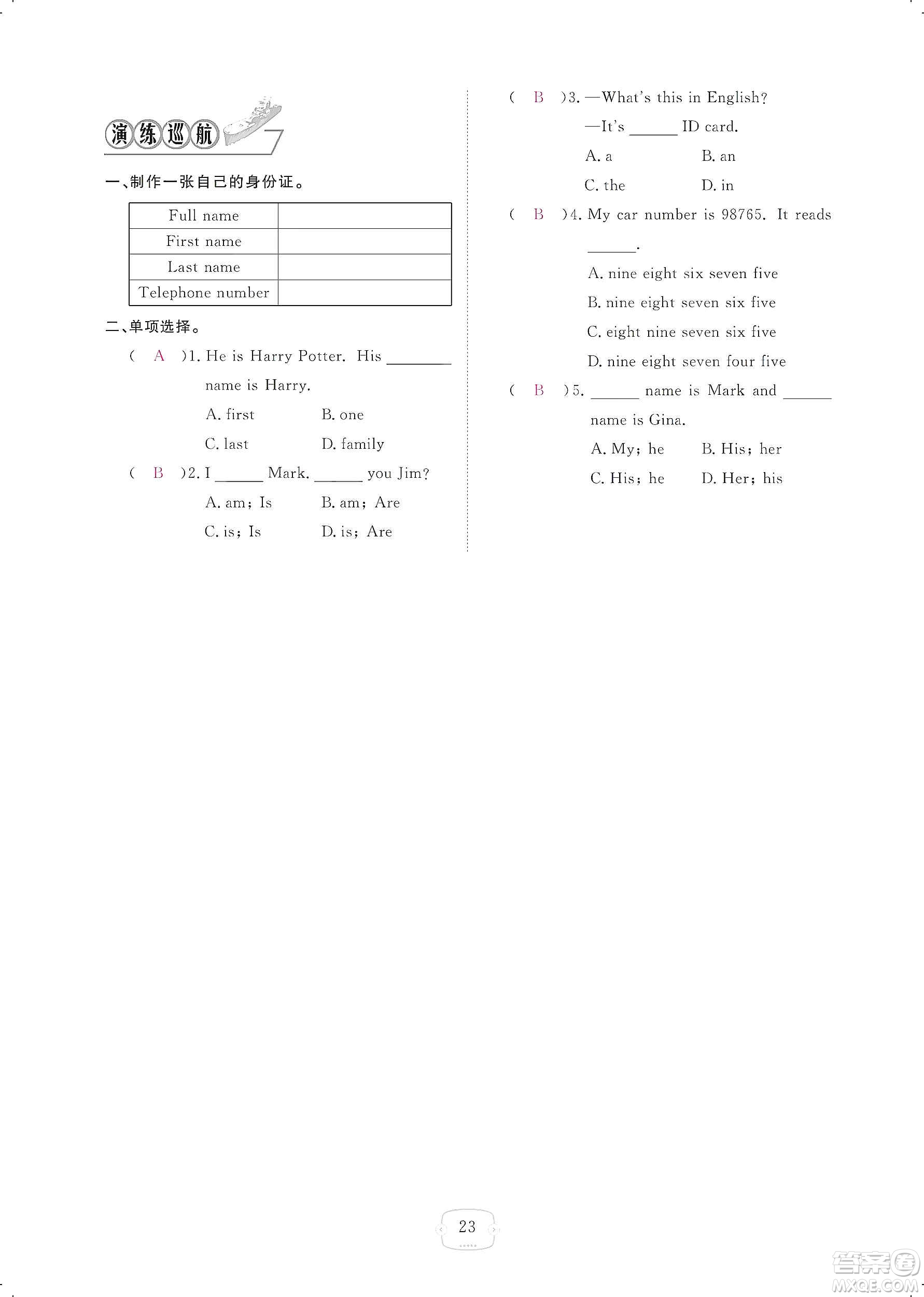 芝麻開花2019領(lǐng)航新課標(biāo)練習(xí)冊(cè)七年級(jí)英語(yǔ)上冊(cè)人教版答案