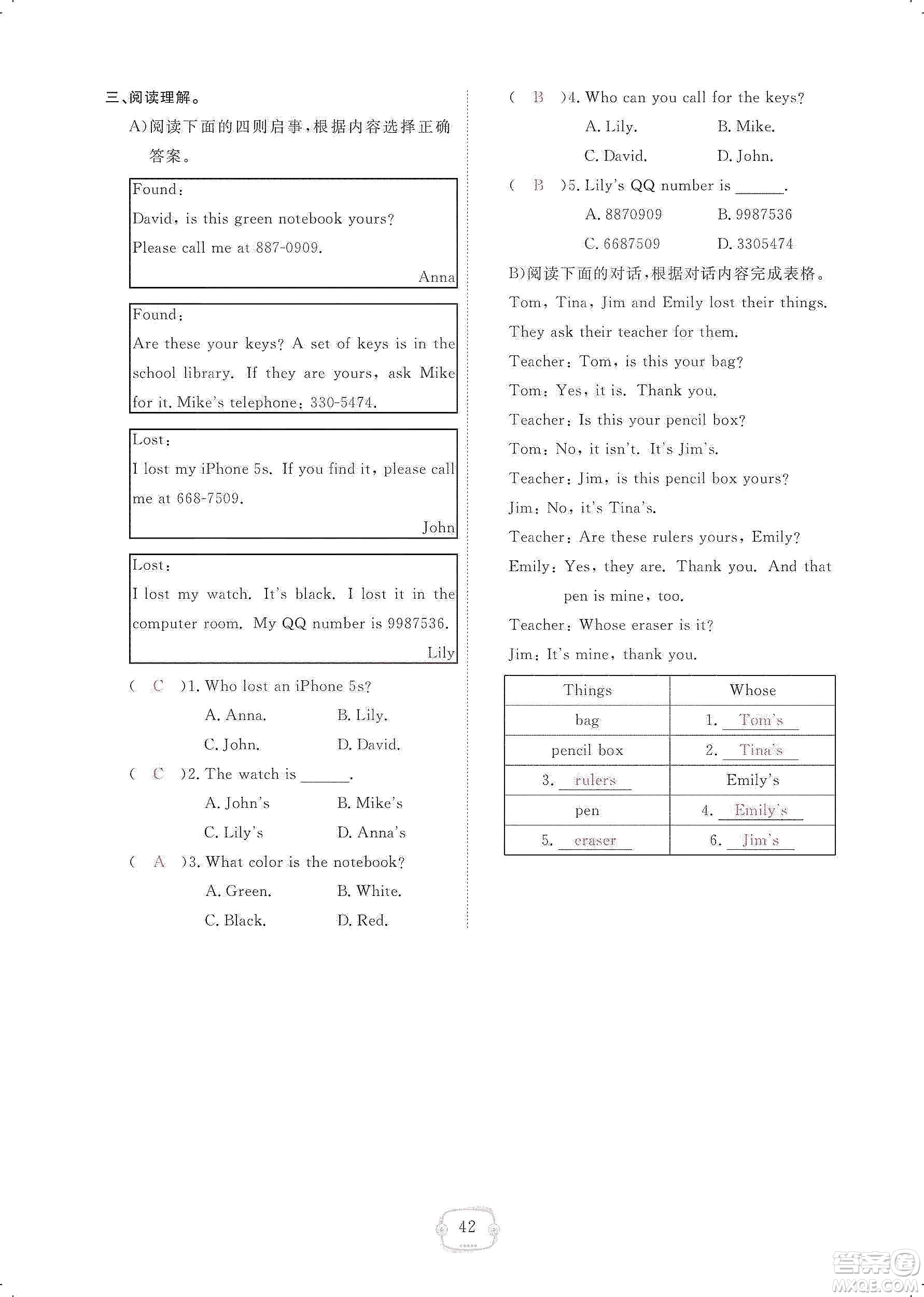 芝麻開花2019領(lǐng)航新課標(biāo)練習(xí)冊(cè)七年級(jí)英語(yǔ)上冊(cè)人教版答案
