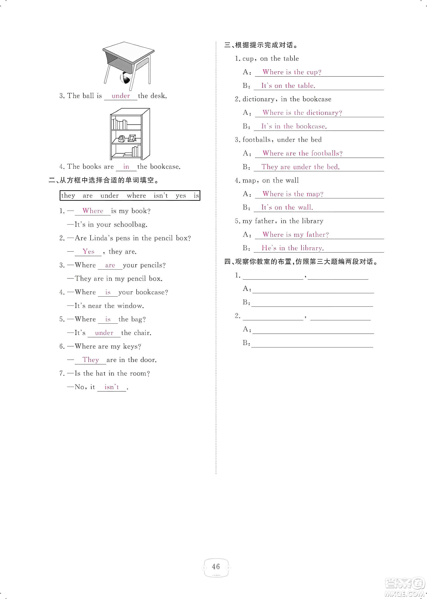 芝麻開花2019領(lǐng)航新課標(biāo)練習(xí)冊(cè)七年級(jí)英語(yǔ)上冊(cè)人教版答案