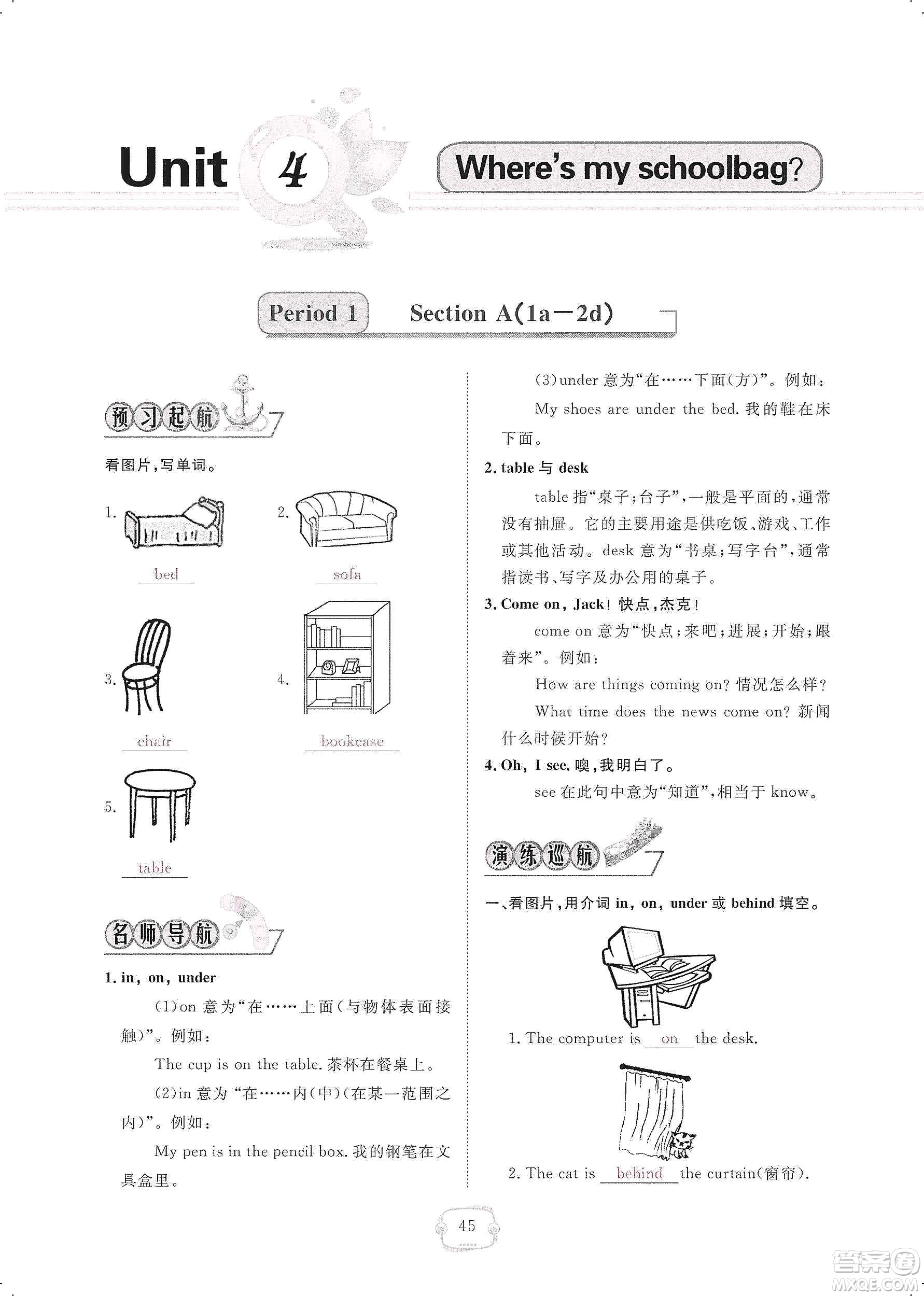 芝麻開花2019領(lǐng)航新課標(biāo)練習(xí)冊(cè)七年級(jí)英語(yǔ)上冊(cè)人教版答案